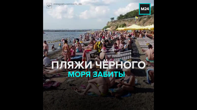 Россиян предупредили о переполненности отелей на чёрном море москва 24