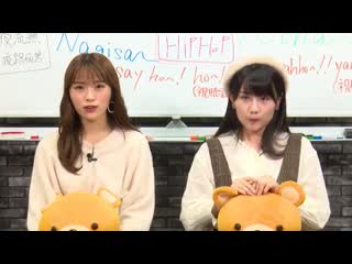 191024 nmb48 no shabekuri hour #123 (shibuya nagisa, kushiro rina)