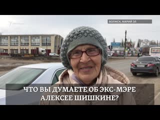 Что горожане думают о мэре волжска?