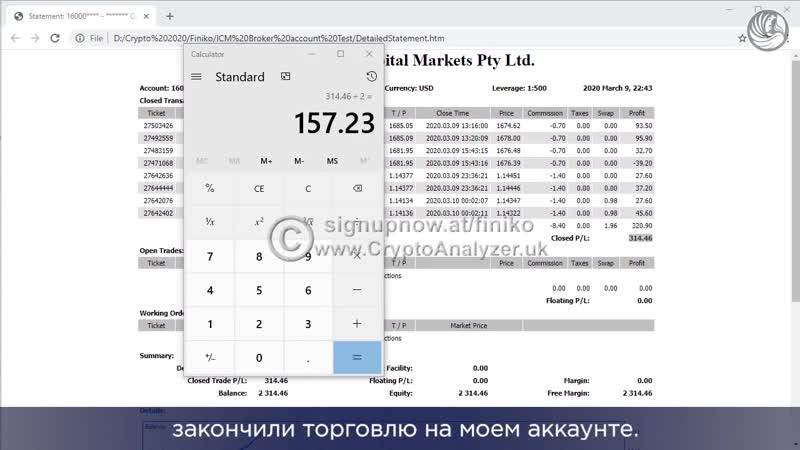 Финико тюмень отзыв о проверке трейдеров компании финико (finiko) от crypto analyzer