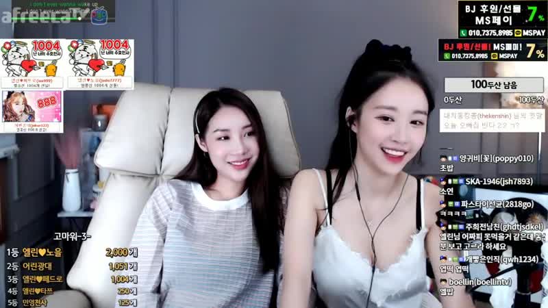 Afreecatv porn video – [생]엘린 오늘의 3 ♥ afreecatv video