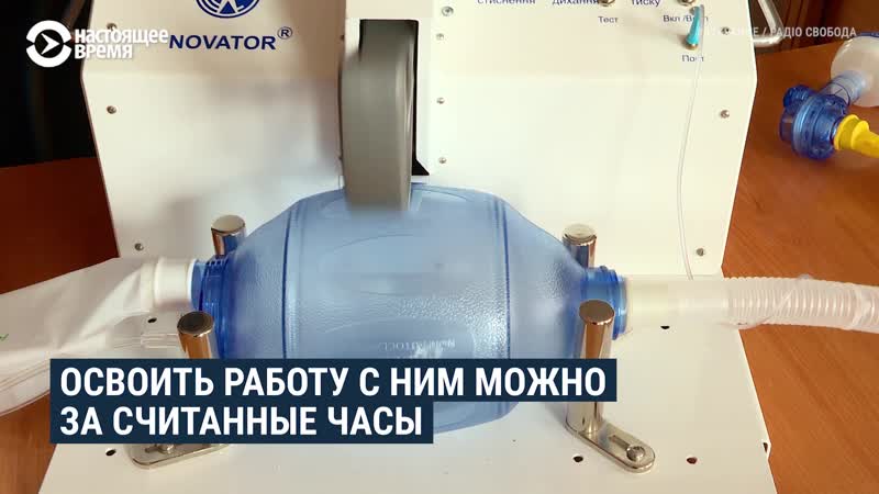 Военный завод разработал аппарат ивл – он в десятки раз дешевле аналогов