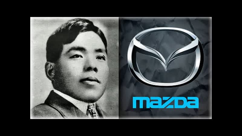 Сын бедного рыбака придумал компанию mazda | история бренда mazda | от насоса до автомобилей