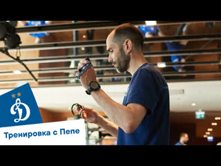 Тренироа с пепе от первого лица