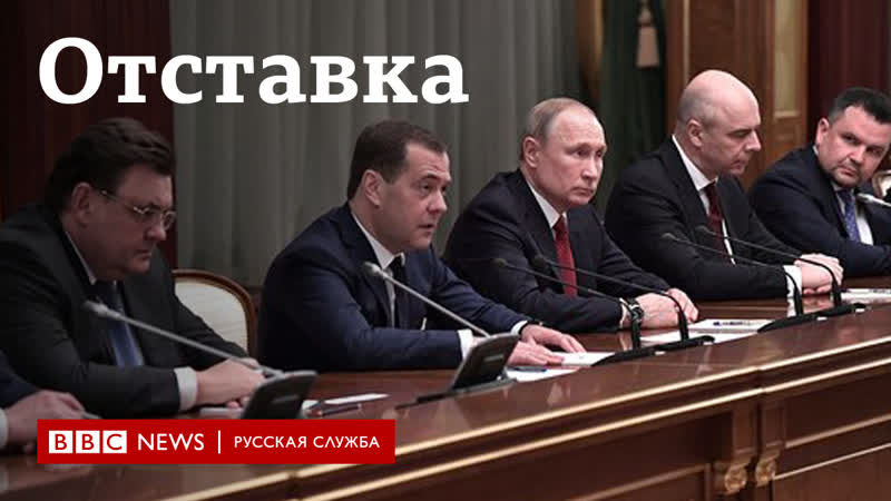 Медведев объявил об отстае правительства видео