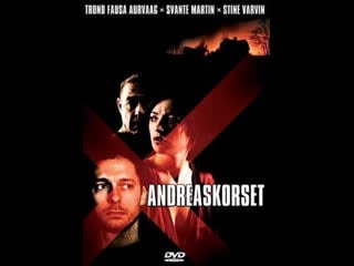 Крест андреаса andreaskorset (2004) норвегия