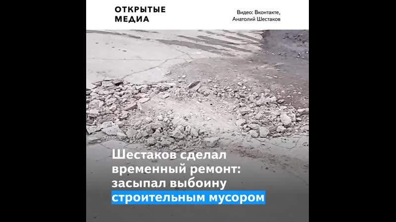 Челябинских чиновников накажут за ремонт дороги, который сделал горожанин