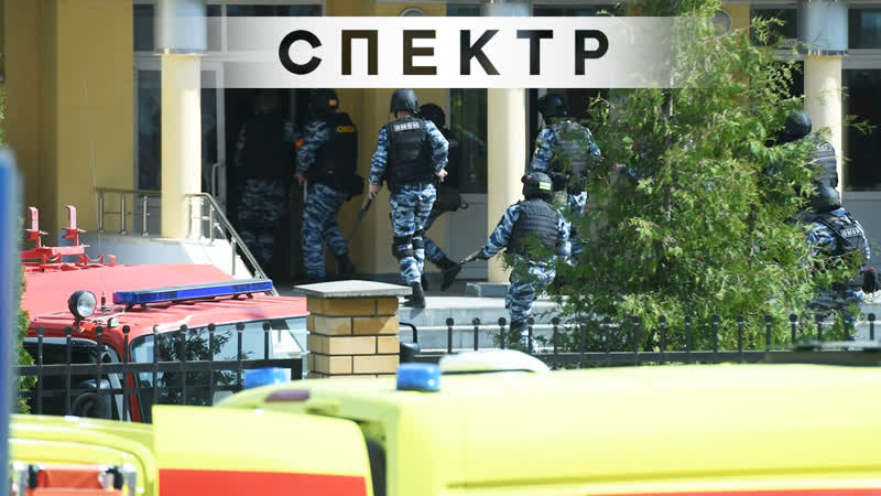 В результате нападения на школу в казани убиты восемь человек