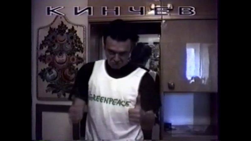 Greenpeace rocks 1993