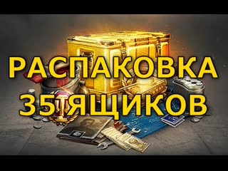 Распакоа ящиков 2