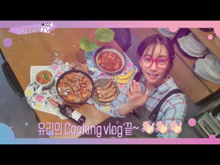 이유리 요리 브이로그 lee yuri cooking vlog