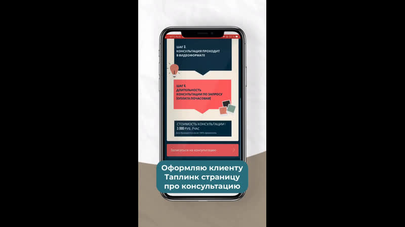 Клиенту porn video – Оформляю клиенту таплинк