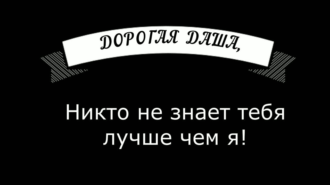 Такой подарок могла сделать только лучшая подруга! мне кажется, это просто  шедевр))) полинка, спасибо тебе за все!!!