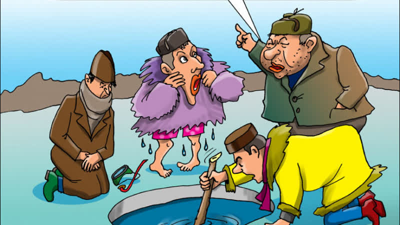 Крещенские морозы будьте бдительны ♛ 😜😉►прикол◄╬₪🤣😉●👍🏻