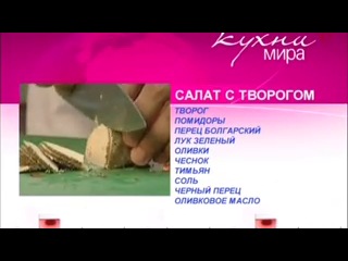 Ливанская кухня