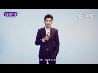180920 kris wu yifan @ 舒客saky weibo update