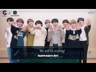 [rus] superstar starship интервью с cravity!
