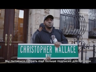 Live from 226 st james lil' cease & nino brown on the 20th anniversary of biggie's porn [russian subtitles]