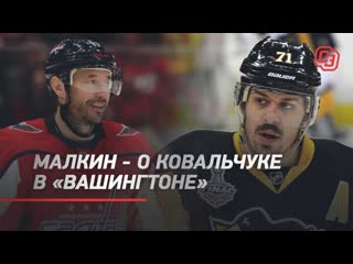 Интервью малкина