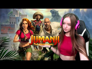 Fortnite | знакомимся с jumanji the video game