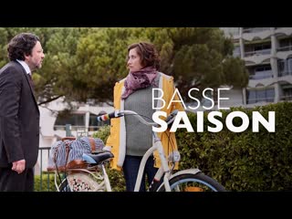 Мертвый сезон (2021) basse saison