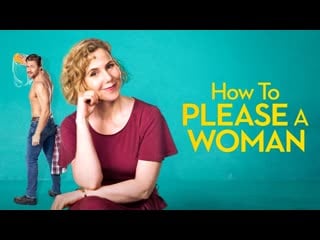 Как угодить женщине (2022) how to please a woman