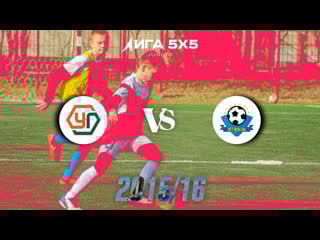 Уральский гранит vs регион 94 | лига 5х5 junior 2015/16