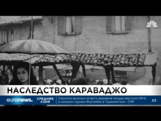 Euronews 13 08 2018 1015мск 0915цев