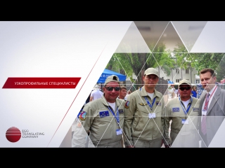 Ego translating company 2016 (part 1)