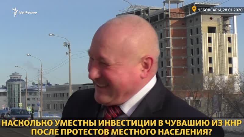 Депутаты и чиновники об инвестициях китая в россию