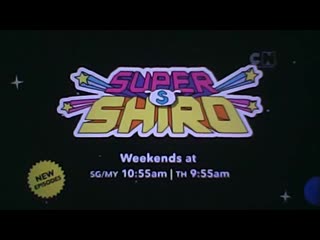 Cartoon network asia super shiro "new show" (5sec) [promo]