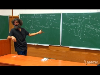 Игорь окштейн лекция 1 химический состав клетки