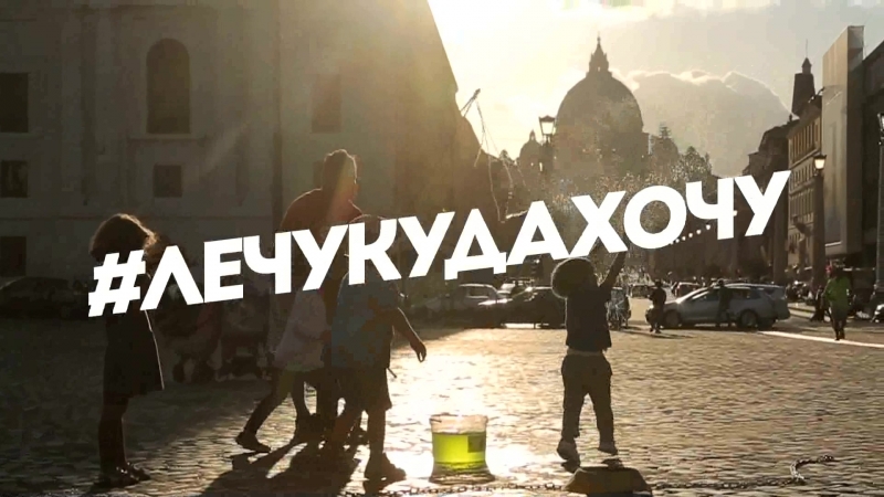 Кастинг! путешествуй с пятницей!