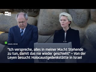 "ich verspreche, alles in meiner macht stehende zu tun, damit das nie wieder geschieht" – vdl besucht holocaustgedenkstätte