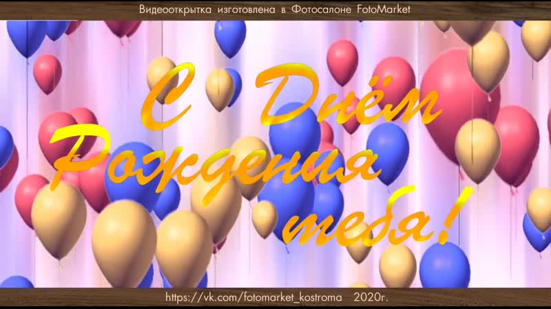 Видеооткрытка fotomarket video 002