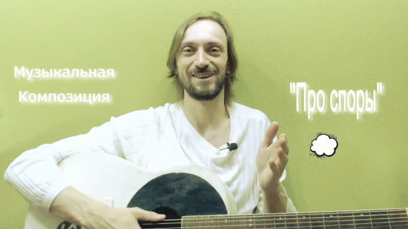 Споры porn video – Про споры