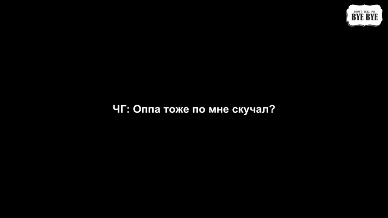 Taekook | ook воображаемый разговор [18+] fake sub (рус саб ) [dtmbb]
