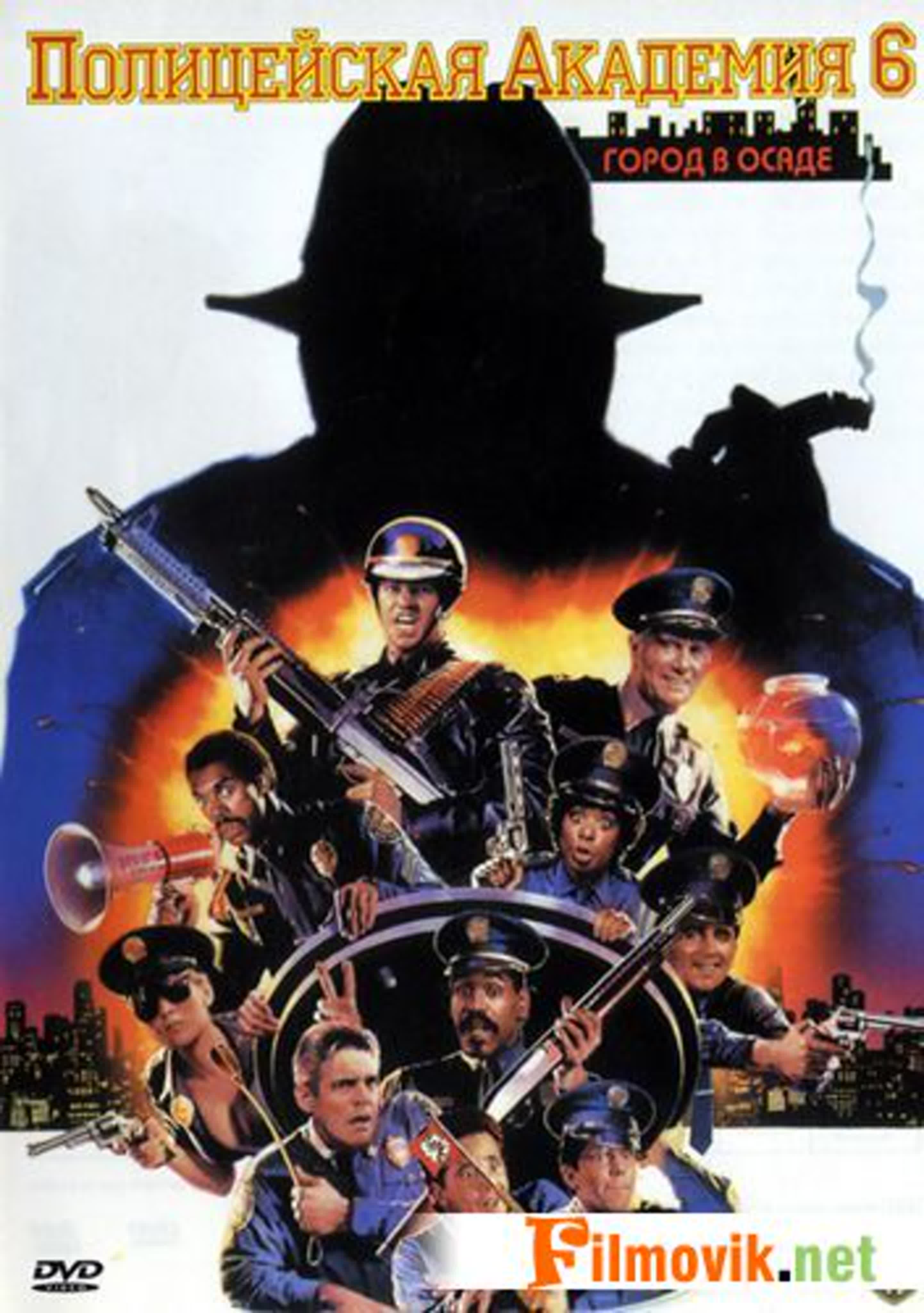 Полицейская академия 6 город в осаде police academy 6 city under siege,  1989 - BEST XXX TUBE