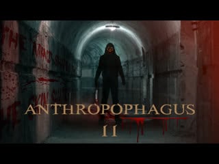 Антропофагус ii (2022) anthropophagus ii (man eater)