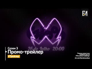 Miraculous as aventuras de ladybug – temporada 3 | trailer #3 (português do brasil)