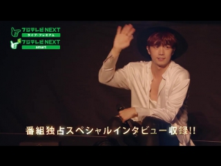 【公式】wooyoung （from 2pm） solo tour 2017 “まだ僕は…”