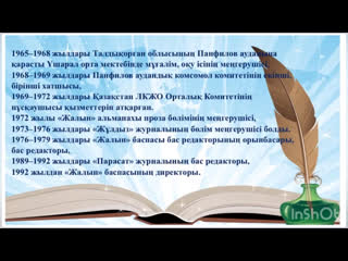 Video by tsentralnaya biblioteka gorod satpaev