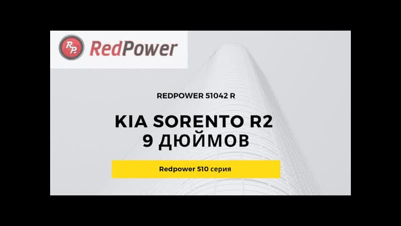 Redpower 51042 r ips dsp автомагнитола 9 дюймов для kia sorento r