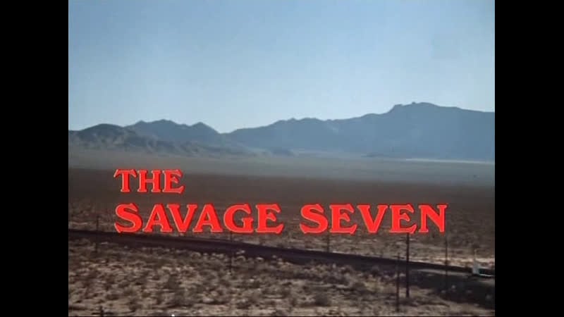 Дикая семёрка / the savage seven 1968