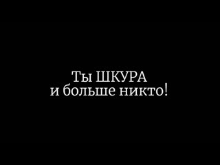 Сергий алиев мы стали "шкурами", поэтому война надолго!