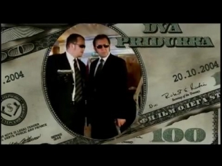 Сматывай удочки трейлер (2004)