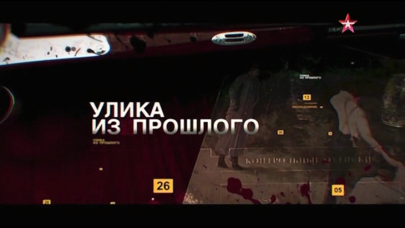 Улика из прошлого тайна ванги секрет ясновидящих