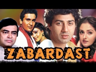 "zabardast" 1985 full video songs jukebox sanjeev kumar, sunny deol, rajiv kapoor, rati agnihotri