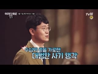 Tvn " 사기, 여러분도 다 당해요" no way i'm an adult с участием хо ёнджи 190411