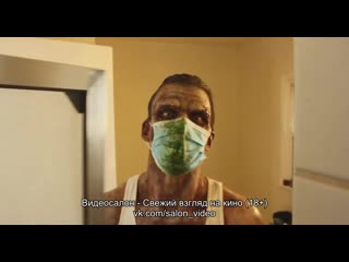 Короназомби / зомби с коронавирусом / corona zombies (2020) русский трейлер